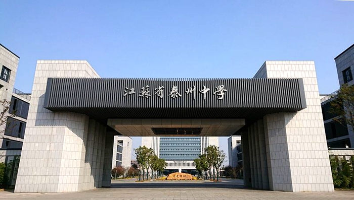 1666177950309001576.jpeg 省泰中.jpeg