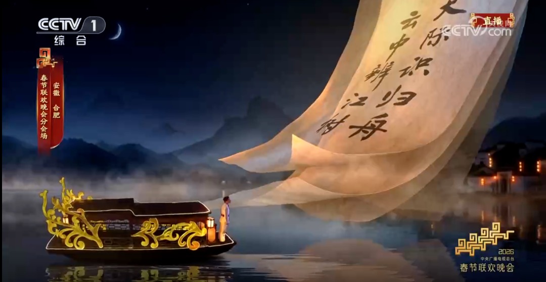 Traditional Zhuhong wooden boats shine at Spring Festival Gala